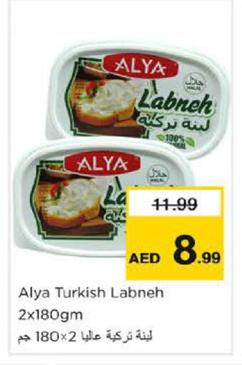 available at نستو هايبرماركت in الإمارات العربية المتحدة , الامارات - الشارقة / عجمان