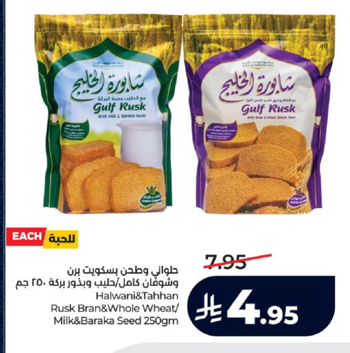 available at لولو هايبرماركت in مملكة العربية السعودية, السعودية, سعودية - الخرج