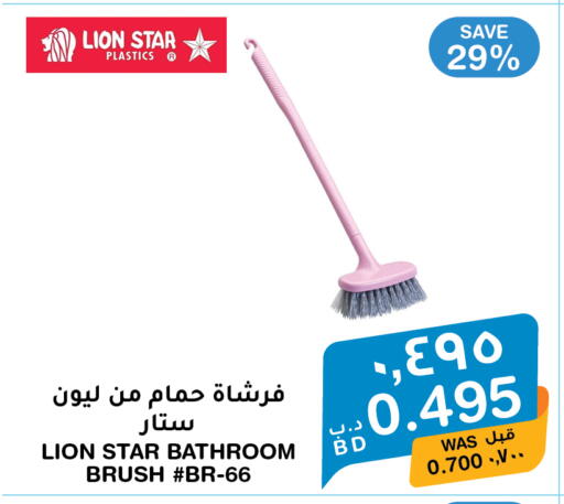 available at MegaMart & Macro Mart  in Bahrain