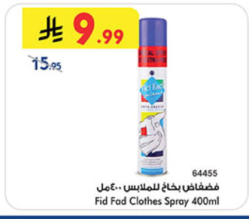 available at Bin Dawood in KSA, Saudi Arabia, Saudi - Khamis Mushait