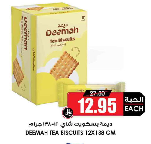 available at أسواق النخبة in مملكة العربية السعودية, السعودية, سعودية - الدوادمي