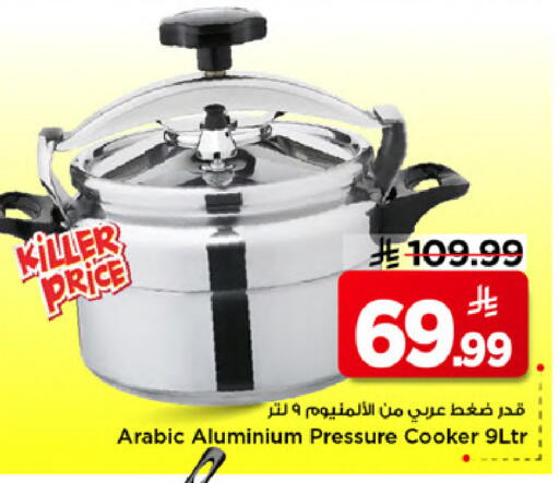 available at مارك & سيف in مملكة العربية السعودية, السعودية, سعودية - الخبر‎