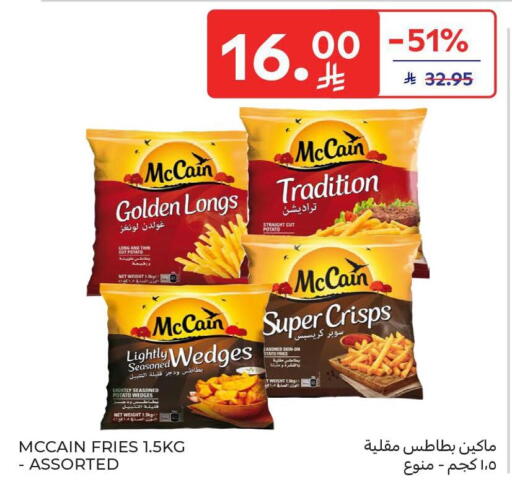 Potato available at كارفور in مملكة العربية السعودية, السعودية, سعودية - المدينة المنورة