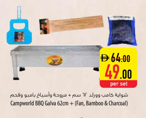 available at السفير ماركت in الإمارات العربية المتحدة , الامارات - أم القيوين‎