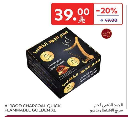available at كارفور in مملكة العربية السعودية, السعودية, سعودية - سكاكا