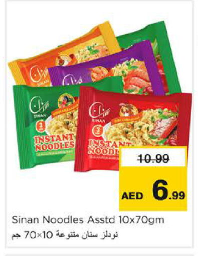 available at Nesto Hypermarket in UAE - Dubai