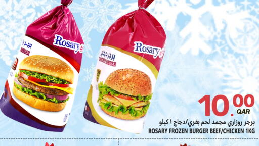 available at قصر الأغذية هايبرماركت in قطر - أم صلال