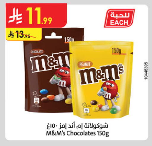 available at Danube in KSA, Saudi Arabia, Saudi - Al Hasa