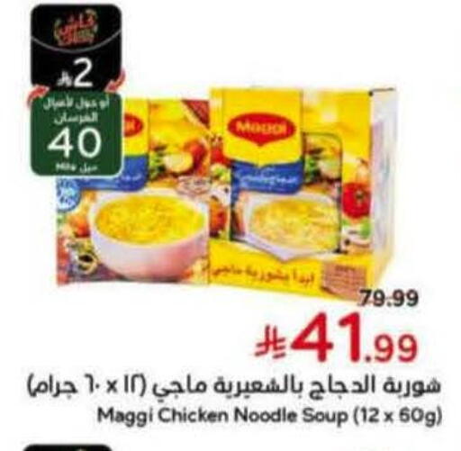 available at هايبر بنده in مملكة العربية السعودية, السعودية, سعودية - الخفجي