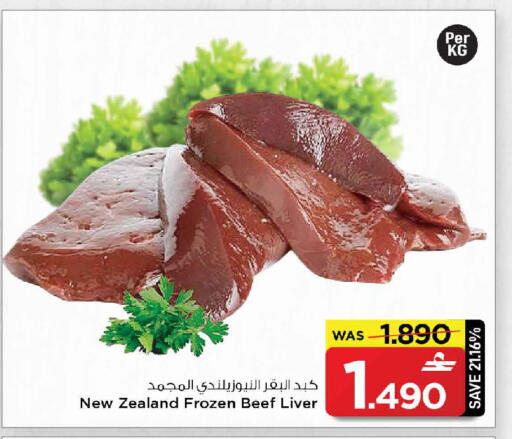 available at مارك & سايف in عُمان - مسقط‎