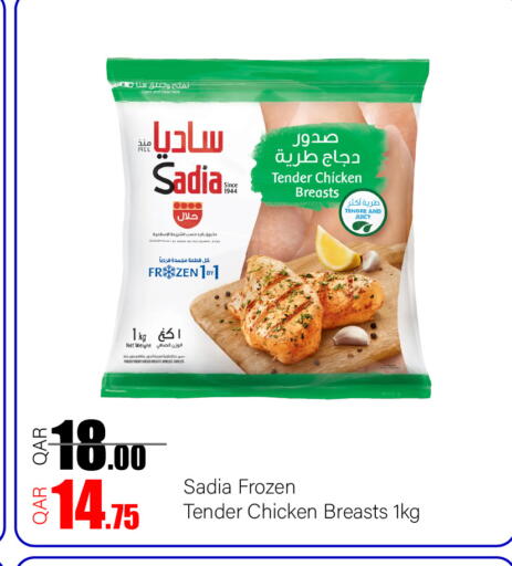 available at جي-ماكس هايبرماركت in قطر - الوكرة