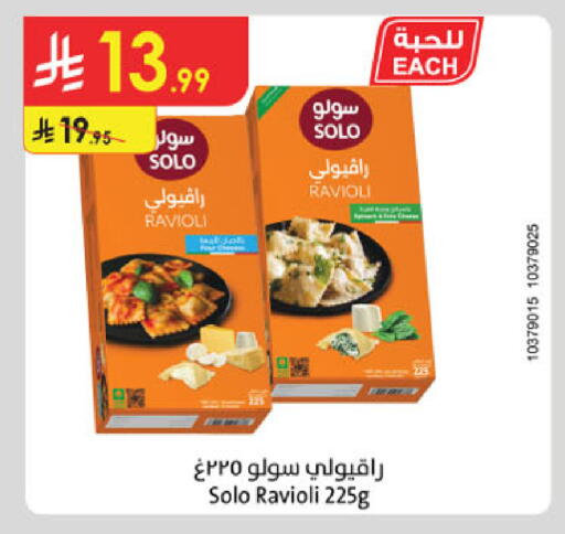 available at الدانوب in مملكة العربية السعودية, السعودية, سعودية - جازان