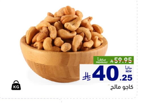 available at Aswaq Ramez in KSA, Saudi Arabia, Saudi - Qatif