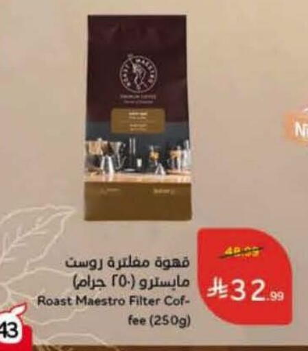 available at هايبر بنده in مملكة العربية السعودية, السعودية, سعودية - عنيزة