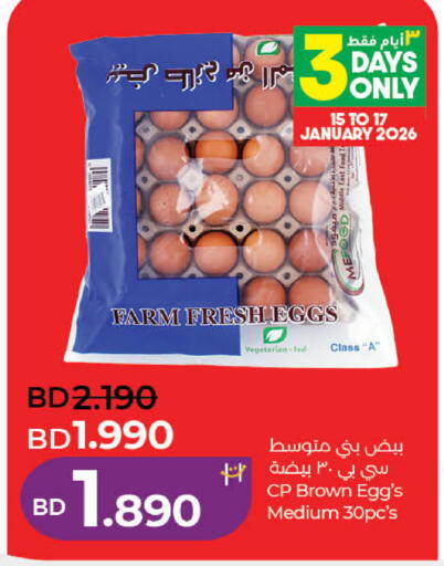 available at لولو هايبر ماركت in البحرين