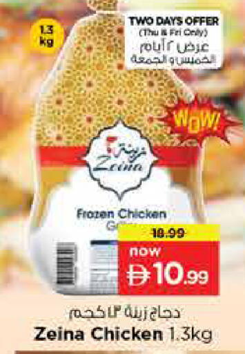 available at نستو هايبرماركت in الإمارات العربية المتحدة , الامارات - الشارقة / عجمان