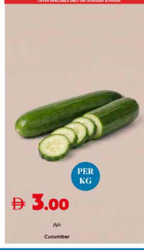 Cucumber available at تروليز سوبرماركت in الإمارات العربية المتحدة , الامارات - الشارقة / عجمان