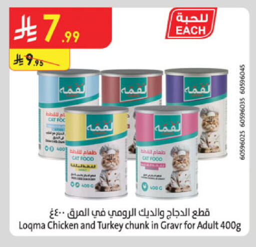 available at Danube in KSA, Saudi Arabia, Saudi - Ta'if