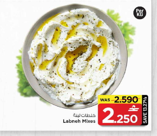 available at مارك & سايف in عُمان - مسقط‎