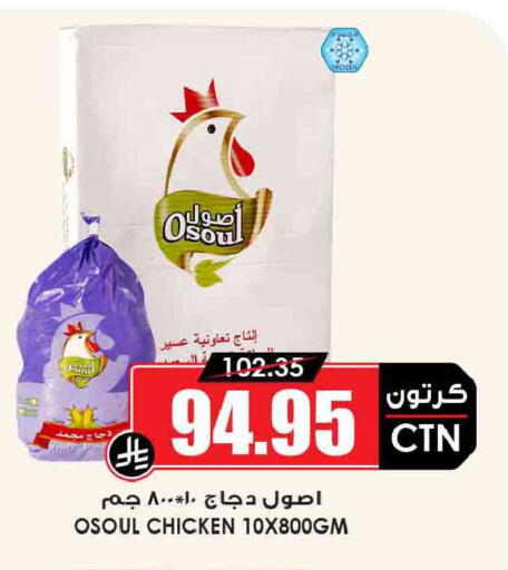 available at أسواق النخبة in مملكة العربية السعودية, السعودية, سعودية - محايل