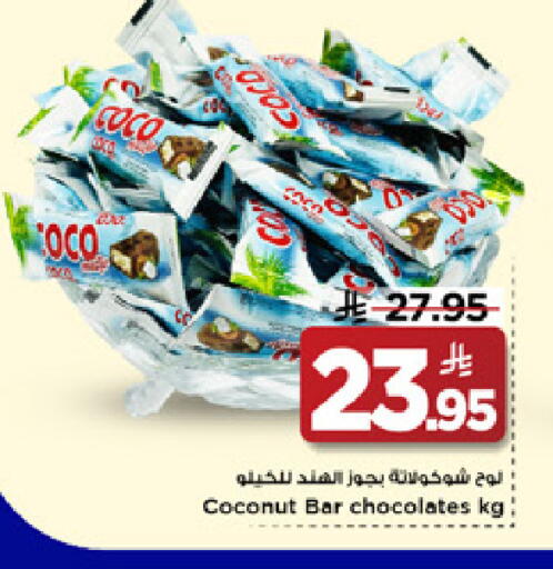 Coconut available at Mark & Save in KSA, Saudi Arabia, Saudi - Al Hasa