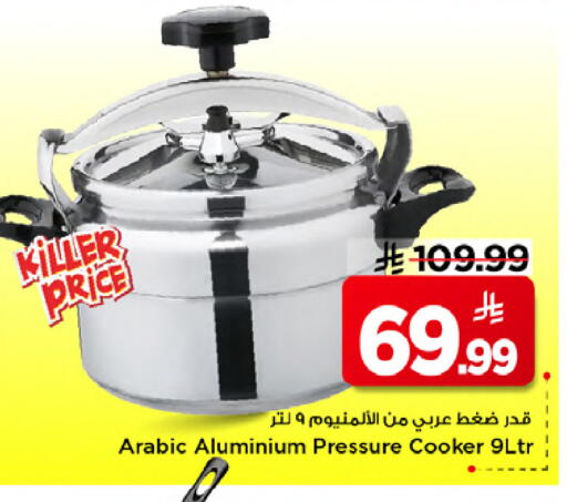 available at Mark & Save in KSA, Saudi Arabia, Saudi - Riyadh