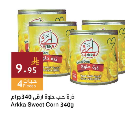 available at اسواق هلا in مملكة العربية السعودية, السعودية, سعودية - جدة