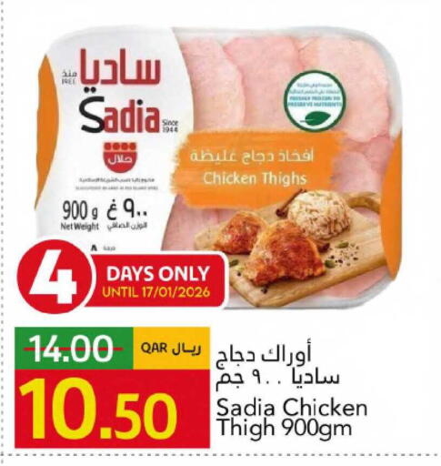 available at Gulf Food Center in Qatar - Al Wakra
