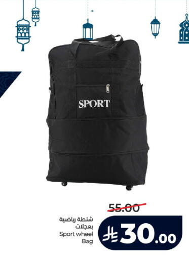 available at لولو هايبرماركت in مملكة العربية السعودية, السعودية, سعودية - تبوك