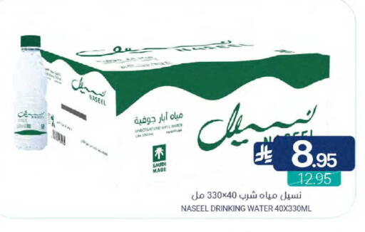available at اسواق المنتزه in مملكة العربية السعودية, السعودية, سعودية - المنطقة الشرقية