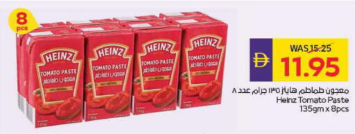 Tomato available at ADCOOP in UAE - Abu Dhabi