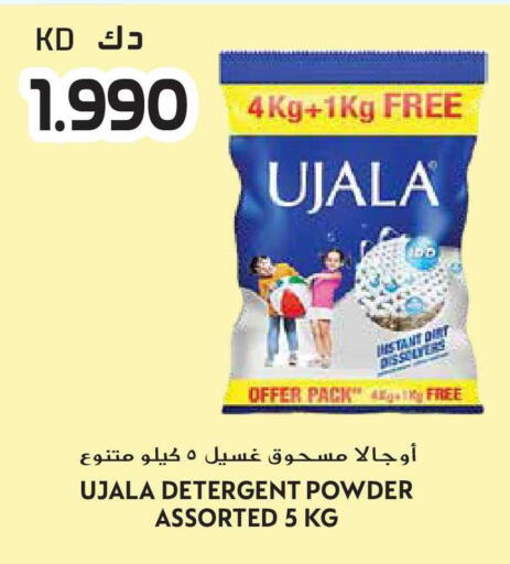 available at جراند هايبر in الكويت - محافظة الأحمدي