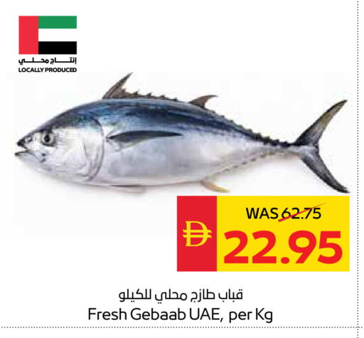 available at سبار هايبرماركت in الإمارات العربية المتحدة , الامارات - ٱلْعَيْن‎