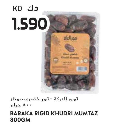 available at Grand Hyper in Kuwait - Jahra Governorate