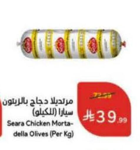 available at هايبر بنده in مملكة العربية السعودية, السعودية, سعودية - الرياض