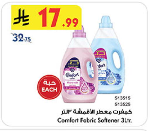 available at Bin Dawood in KSA, Saudi Arabia, Saudi - Khamis Mushait