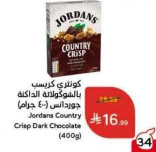 available at هايبر بنده in مملكة العربية السعودية, السعودية, سعودية - وادي الدواسر