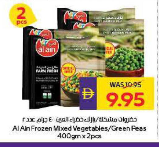 Peas available at أدكووب in الإمارات العربية المتحدة , الامارات - أبو ظبي
