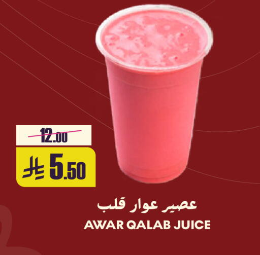 available at سبت in مملكة العربية السعودية, السعودية, سعودية - بريدة
