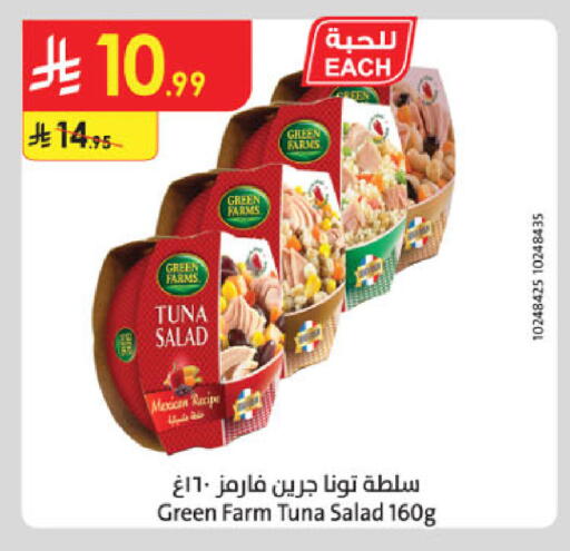 available at الدانوب in مملكة العربية السعودية, السعودية, سعودية - خميس مشيط