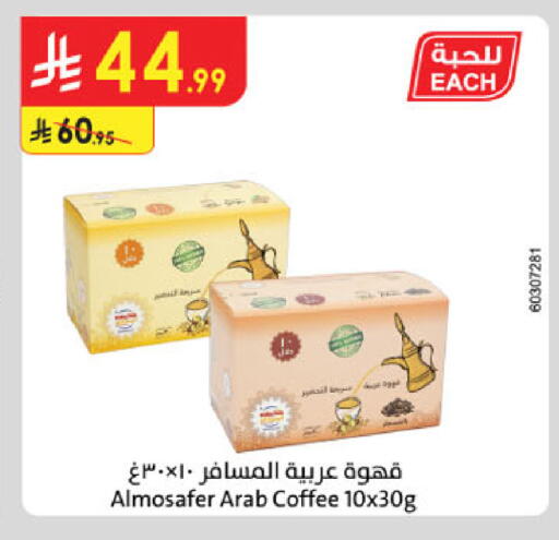 available at Danube in KSA, Saudi Arabia, Saudi - Abha