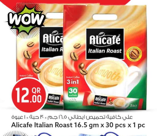 available at Safari Hypermarket in Qatar - Al Shamal