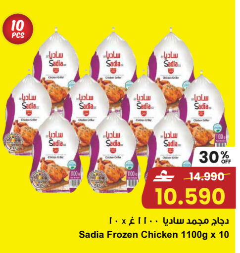 available at مركز سلطان in عُمان - صلالة