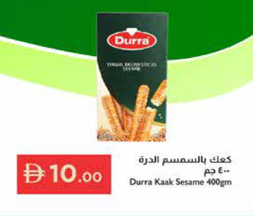 Sesame available at إسطنبول سوبرماركت in الإمارات العربية المتحدة , الامارات - ٱلْعَيْن‎