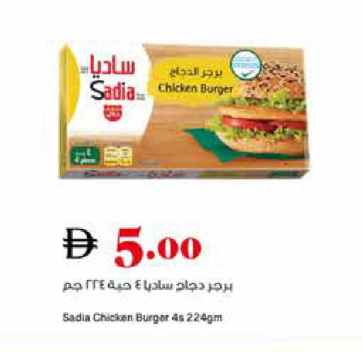 available at Trolleys Supermarket in UAE - Sharjah / Ajman
