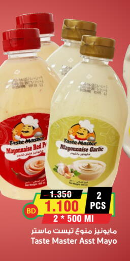 Garlic available at Prime Markets in Bahrain