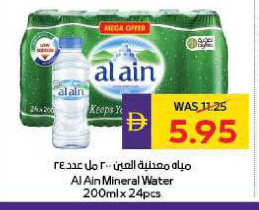 available at أدكووب in الإمارات العربية المتحدة , الامارات - ٱلْعَيْن‎