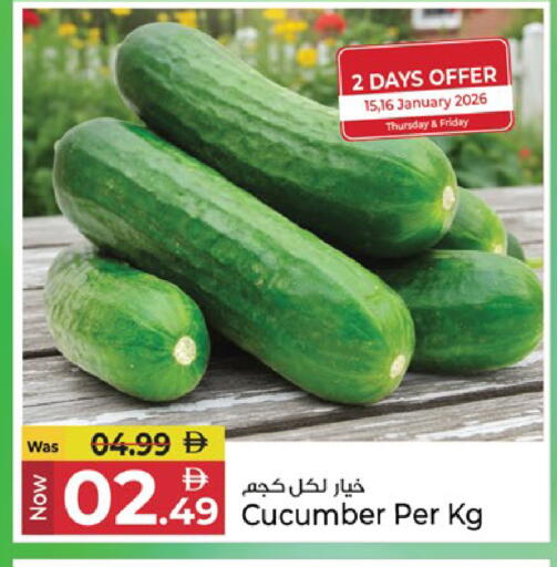 Cucumber available at كنز هايبرماركت in الإمارات العربية المتحدة , الامارات - الشارقة / عجمان