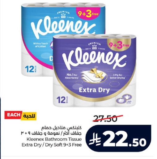 available at LULU Hypermarket in KSA, Saudi Arabia, Saudi - Jeddah
