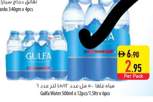 available at السفير ماركت in الإمارات العربية المتحدة , الامارات - ٱلْعَيْن‎